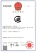 Porcellana Shanghai AA4C Auto Maintenance Equipment Co., Ltd. Certificazioni